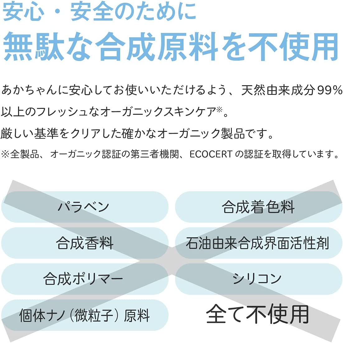 babybuba スキンケア3点セット