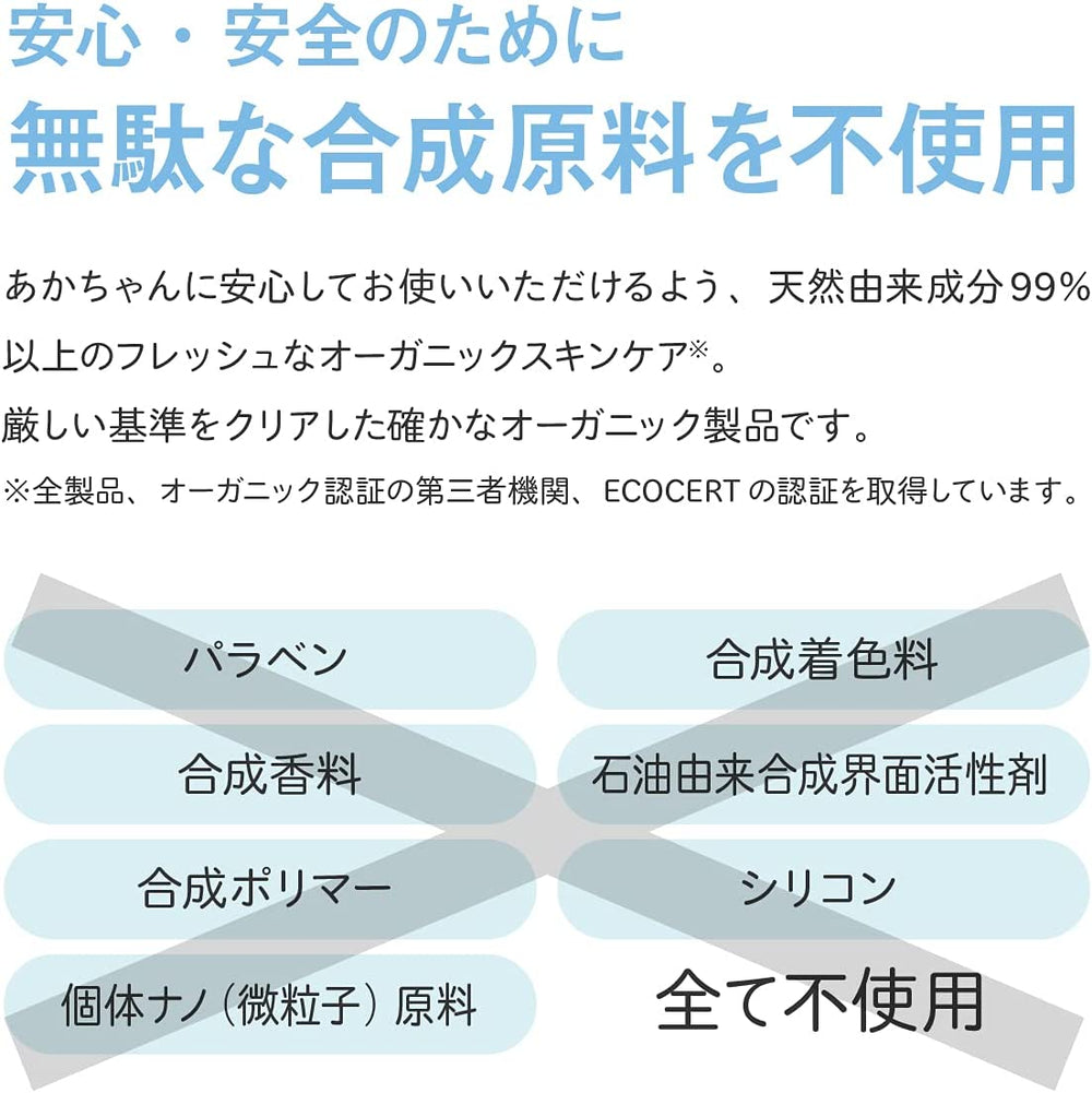 babybuba ボディ＆マッサージオイル+ ベビーローション 100ml セット