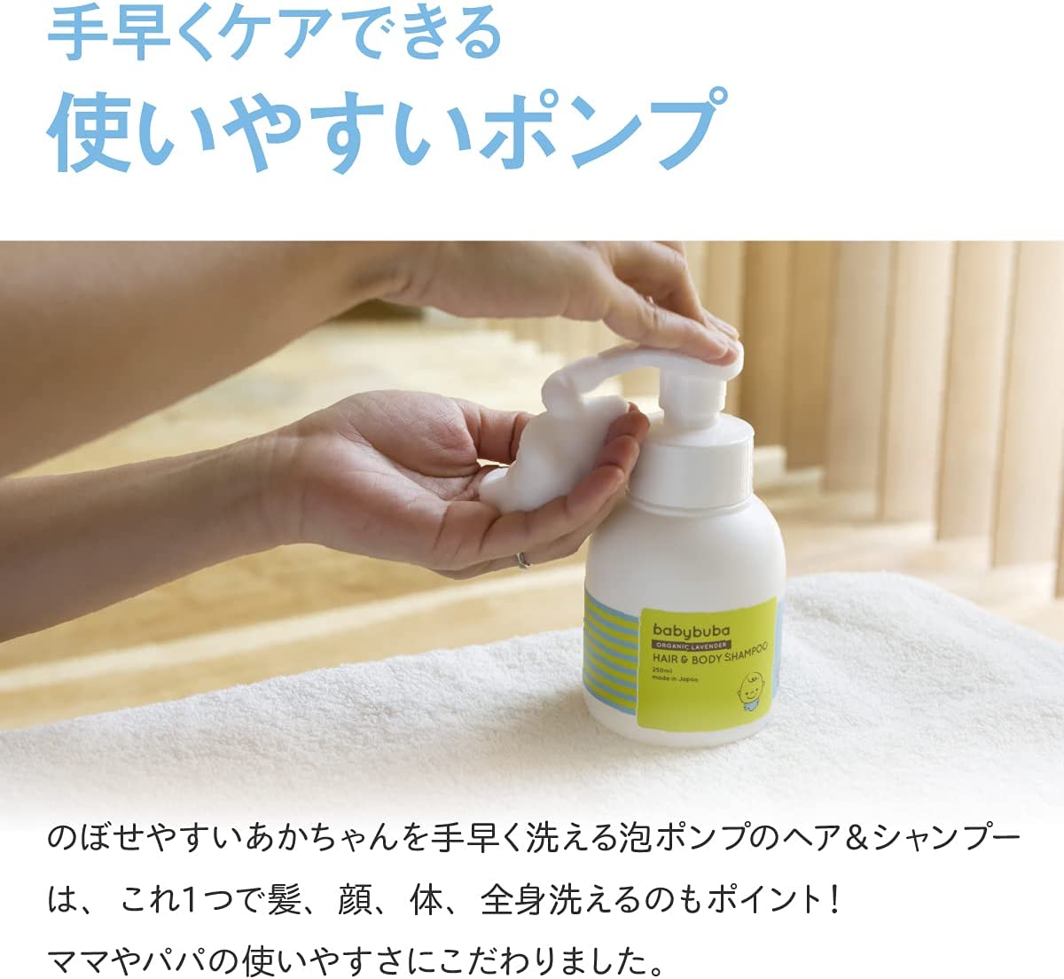 babybuba スキンケア3点セット
