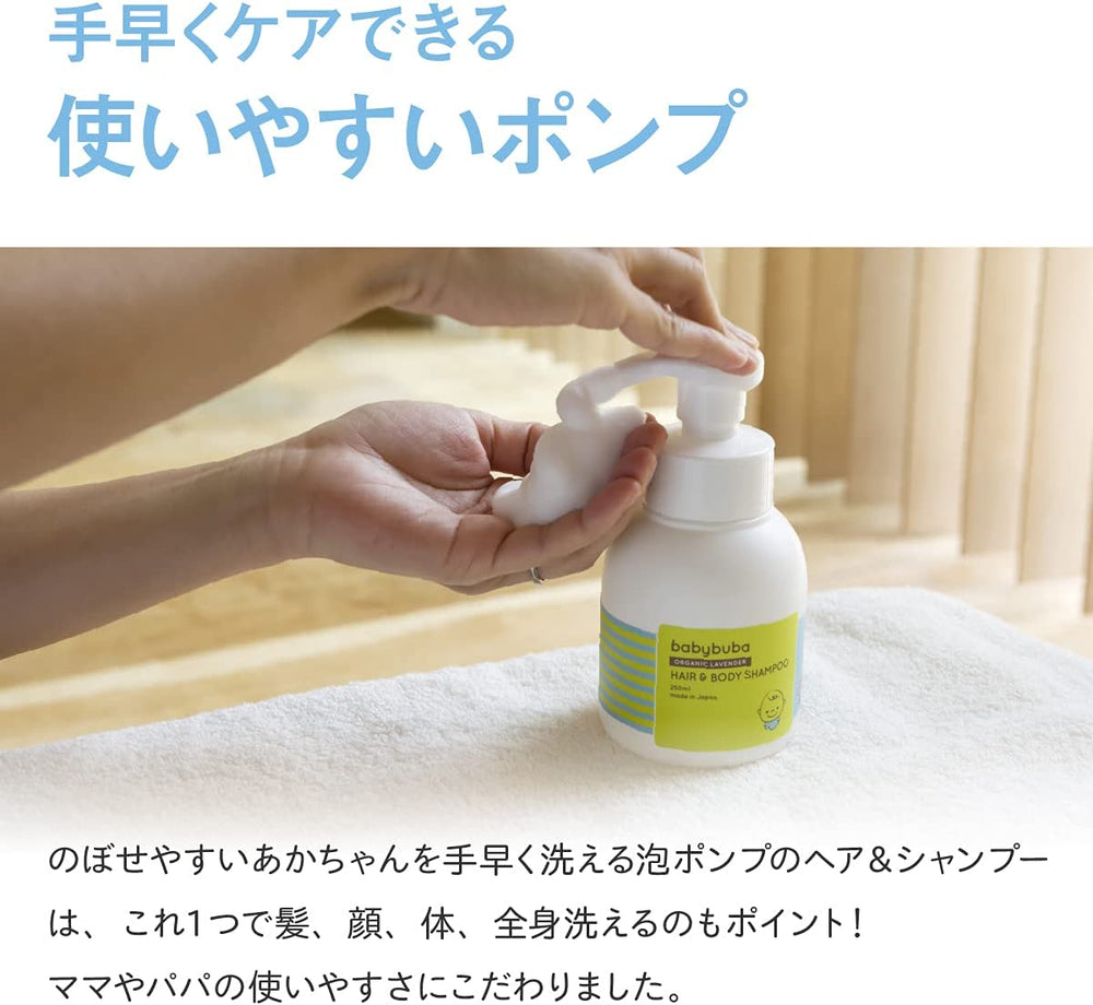 babybuba トライアルセット