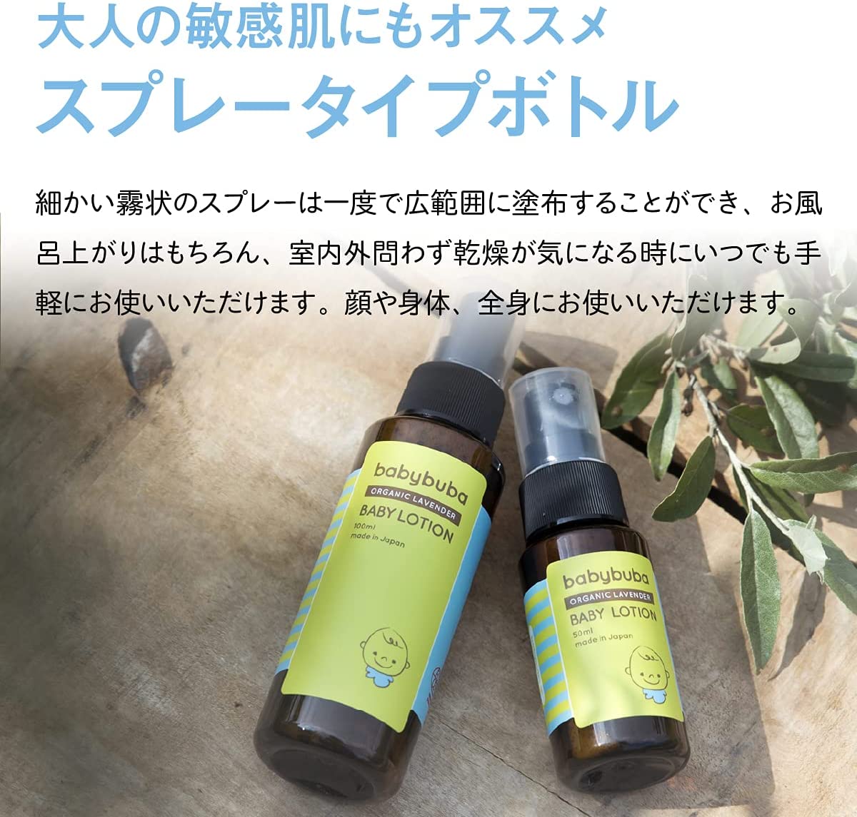 babybuba ボディ＆マッサージオイル+ ベビーローション 100ml セット