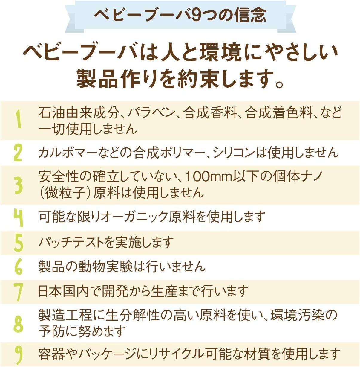 babybuba トライアルセット