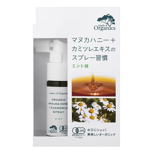 made of Organics マヌカハニー+カモミールスプレー 25mL ミント