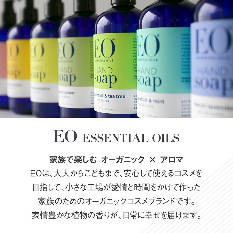 EO ハンドクリーム オレンジバニラ 74mL