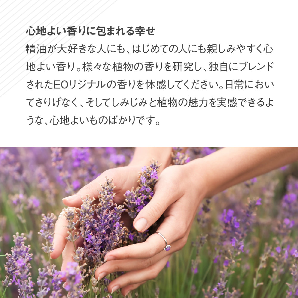 EO ボディケアギフトセット ラベンダー