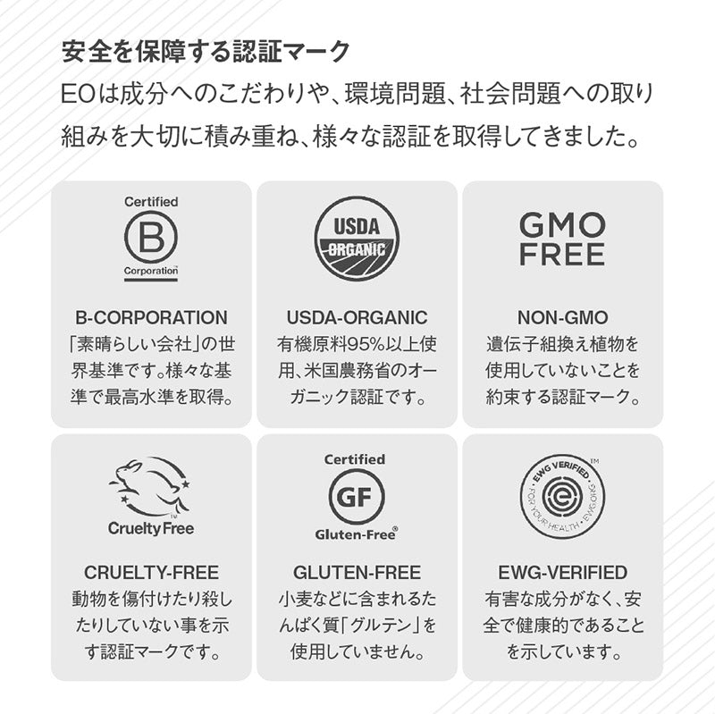 EO ボディオイル グレープフルーツミント 237mL