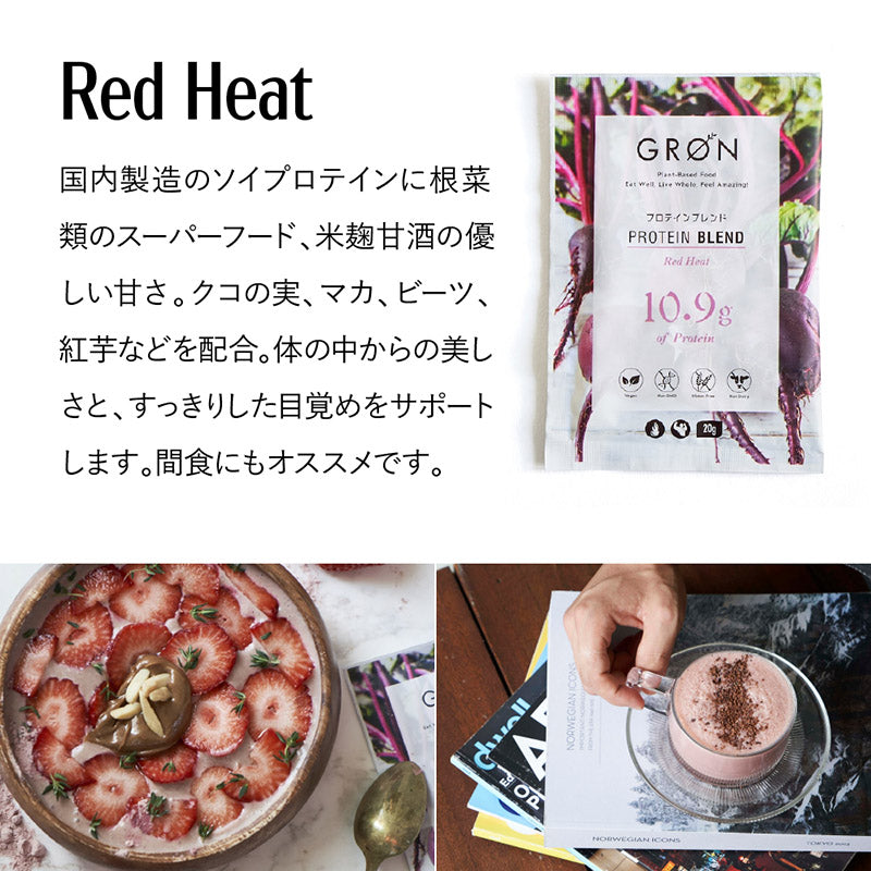 GRON プロテインブレンド (レッドヒート) 240g