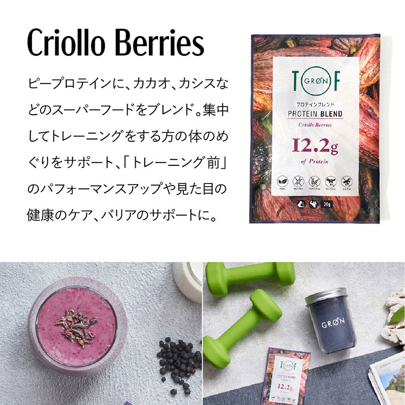 GRON プロテインブレンド (クリオロベリーズ) 240g