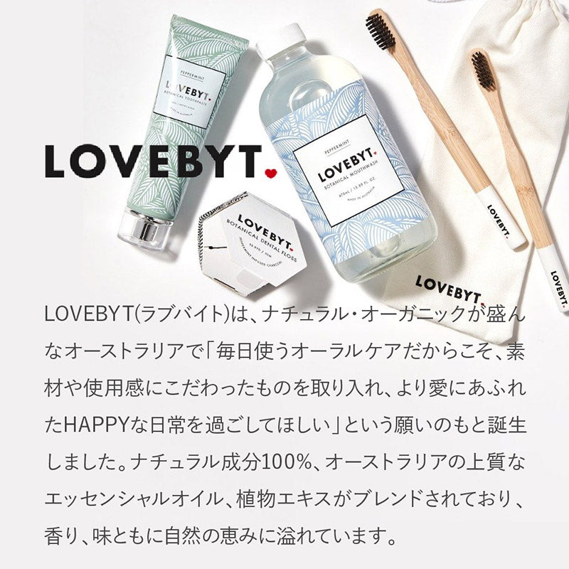 LOVEBYT ナチュラルハミガキ粉 120g(ペパーミン ト)