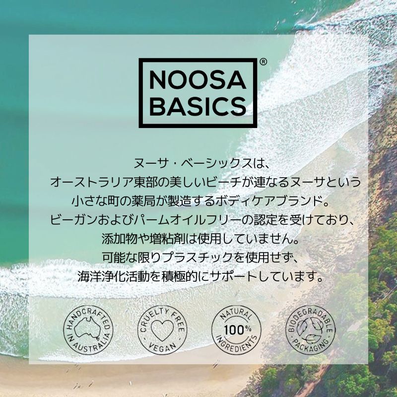 noosa basics スカルプセラム 50ml