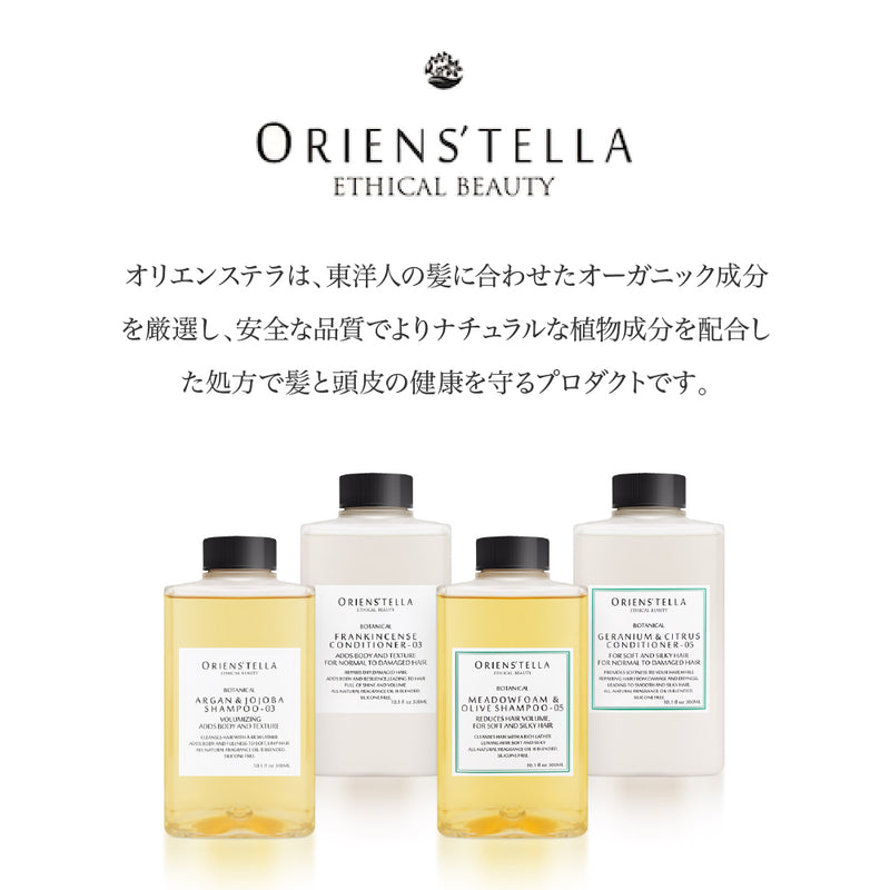 ORIENS'TELLA オーガニックジェンマシャンプー W – amasia organic store