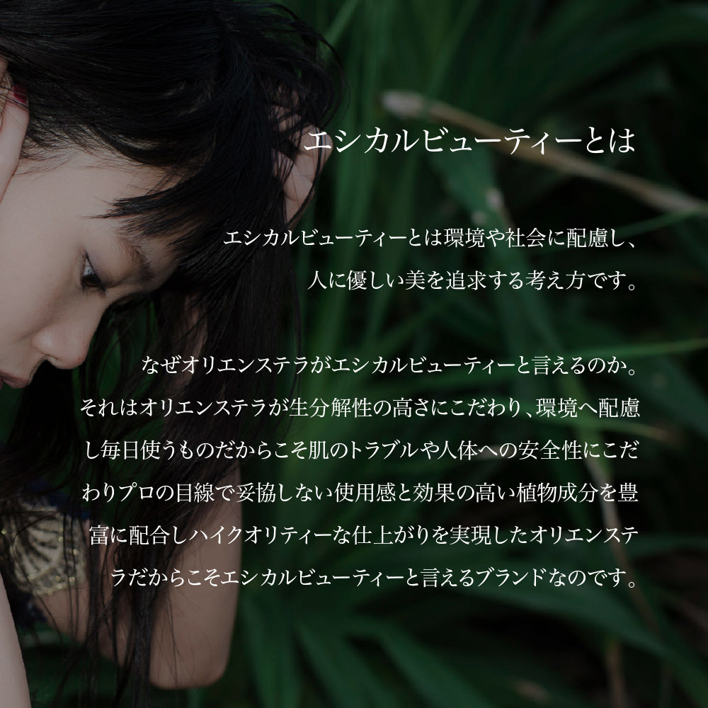 ORIENS’TELLA　ペパーミント&ティーツリーシャンプー00(ポンプ無し)