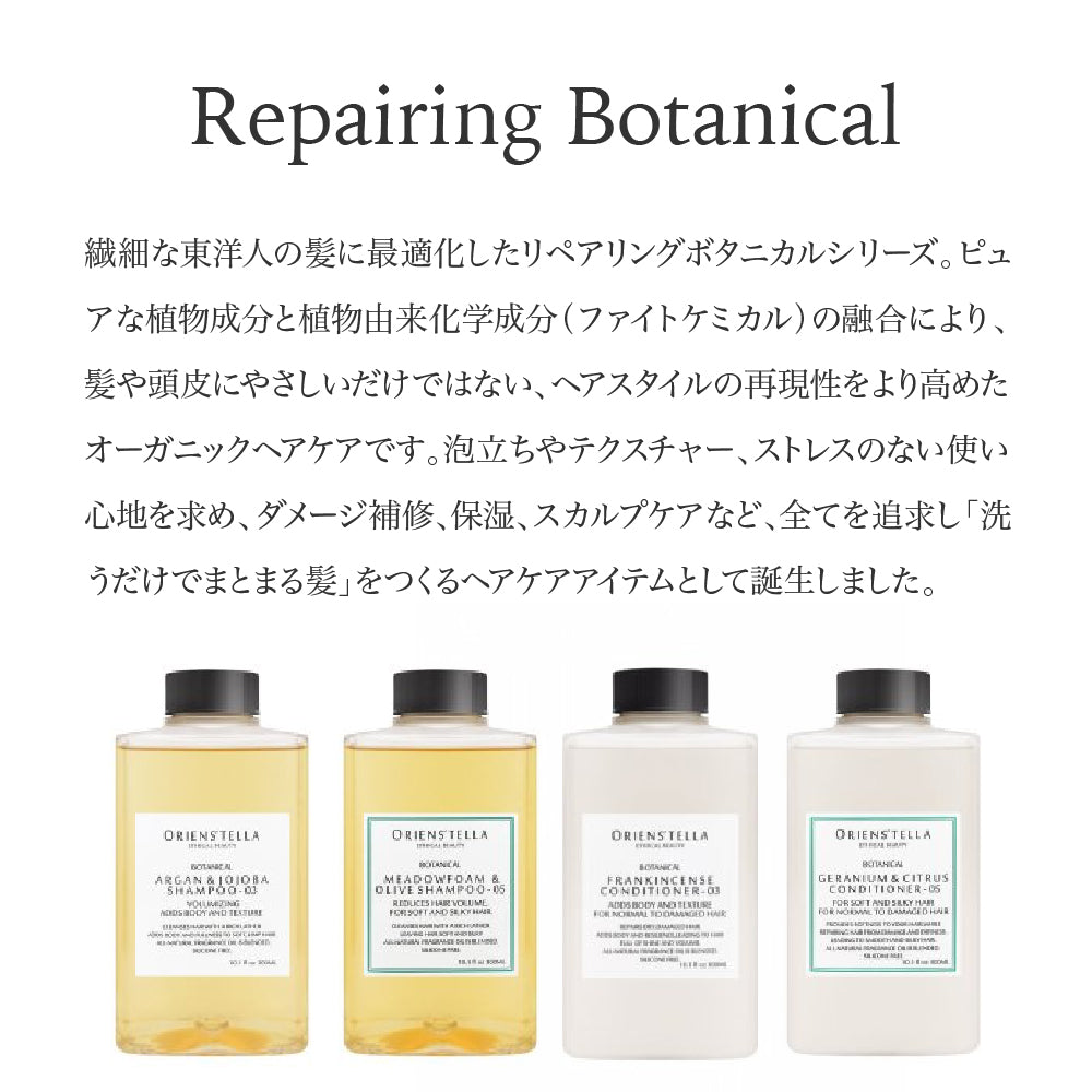 ORIENS’TELLA　ペパーミント&ティーツリーシャンプー00(ポンプ無し)