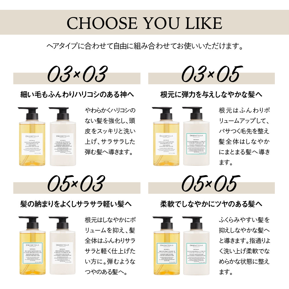 ORIENS’TELLA　フランキンセンスコンディショナー03 (ポンプ無し)
