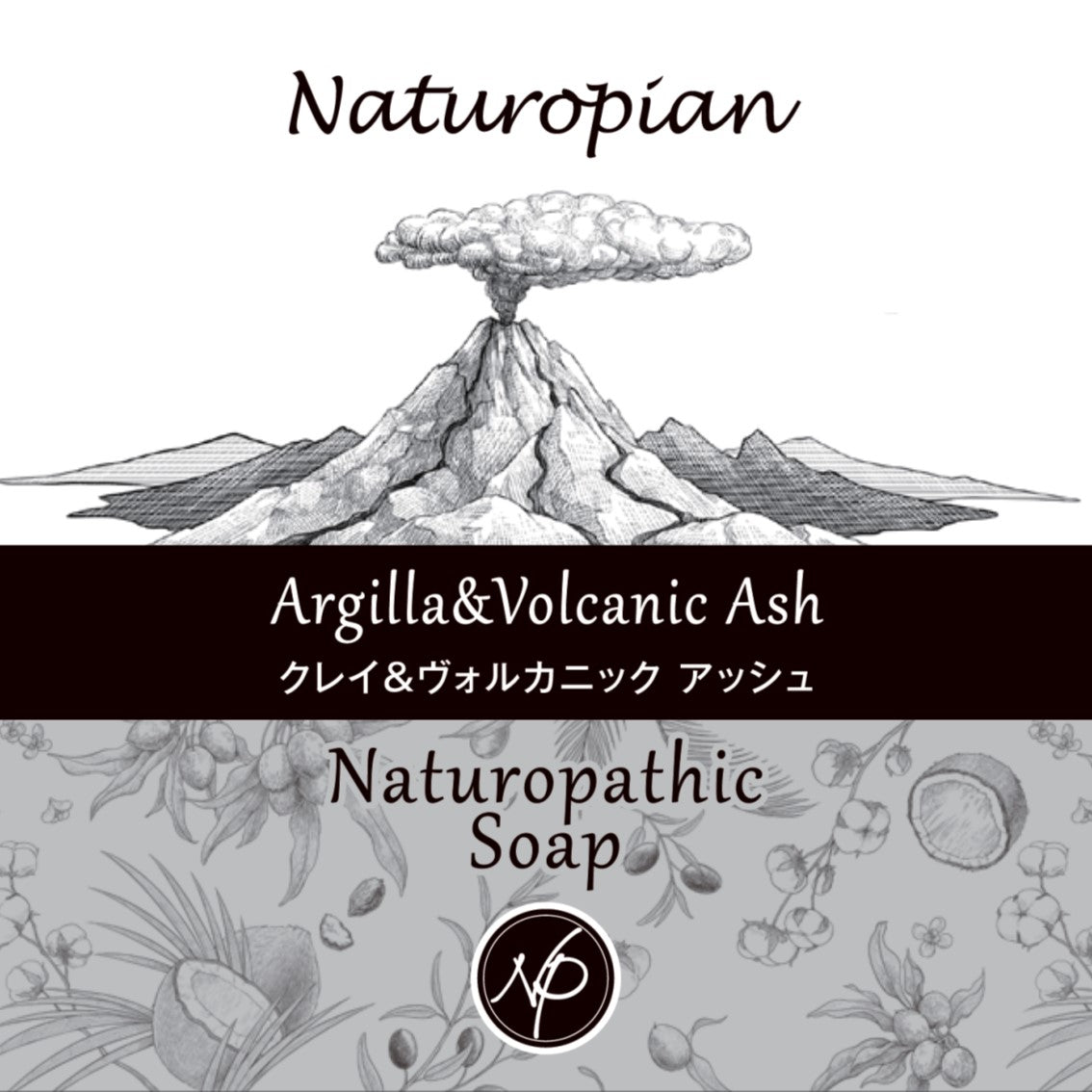 naturopian クレイ＆ヴォルカニックアッシュ石けんミニ