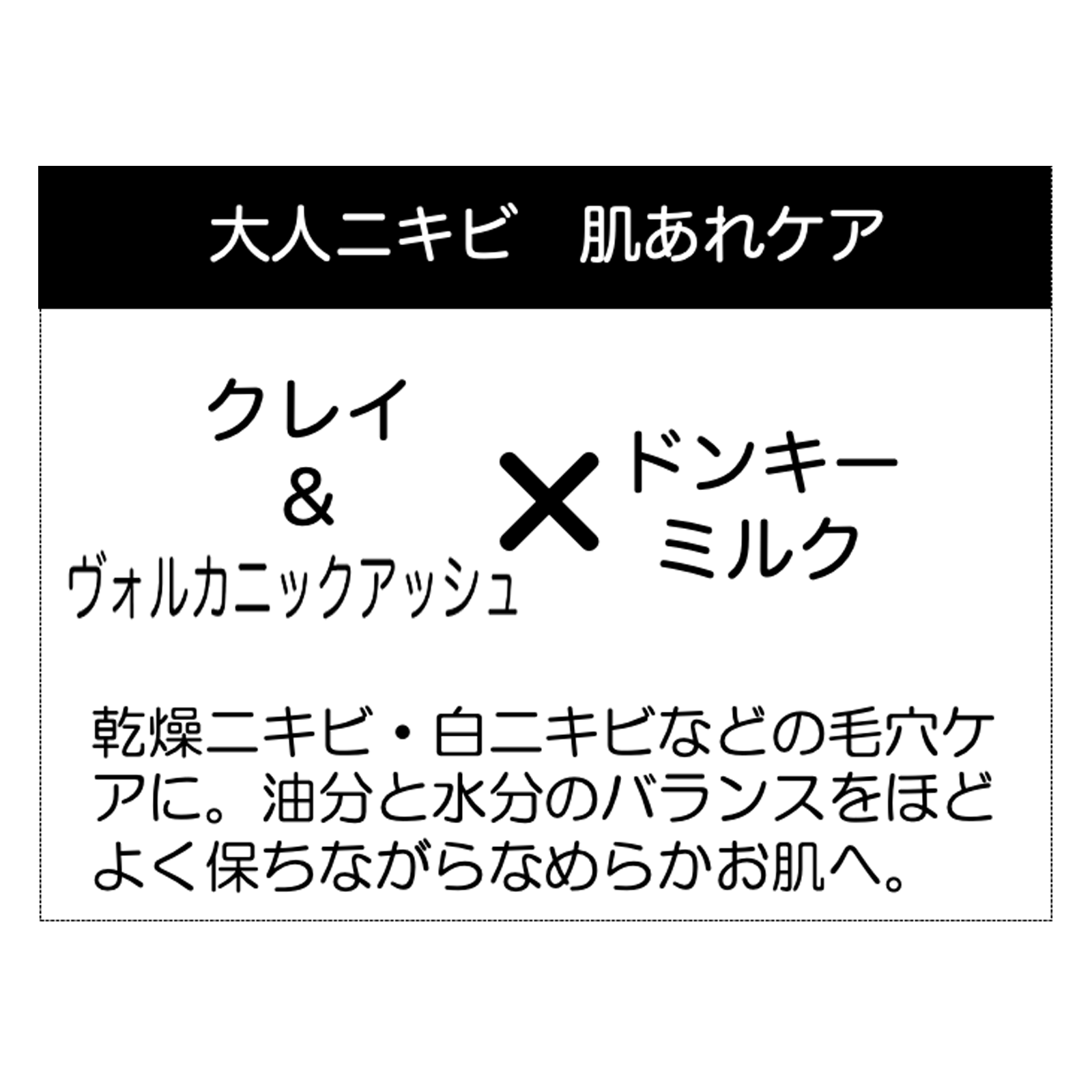 naturopianドンキーミルク石けんミニ