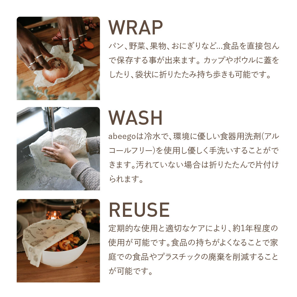 abeego ビーズワックスラップ-バラエティ 3枚セット