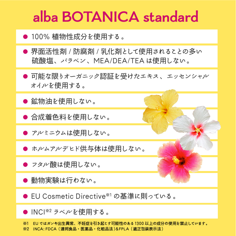 alba BOTANICA ハワイアン ヘアコンディショナー GA ガーディニア