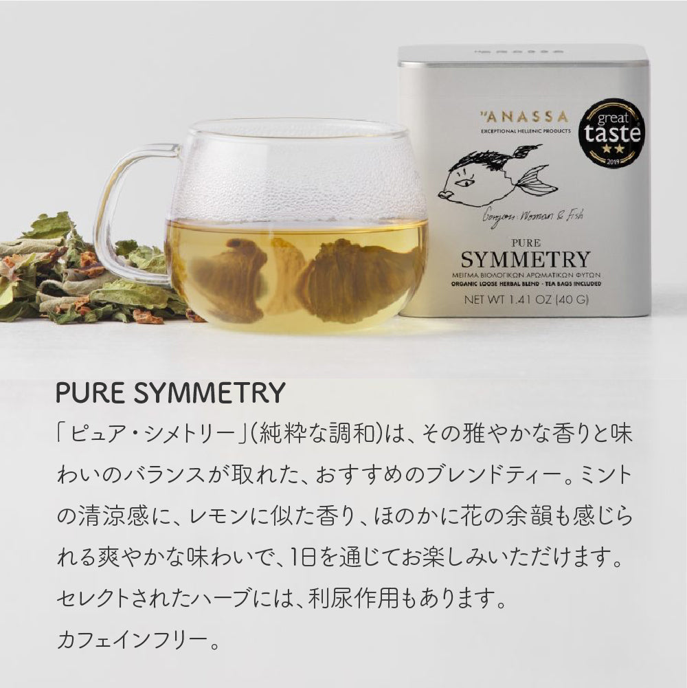 ANASSA ギフトセット PUREシリーズ