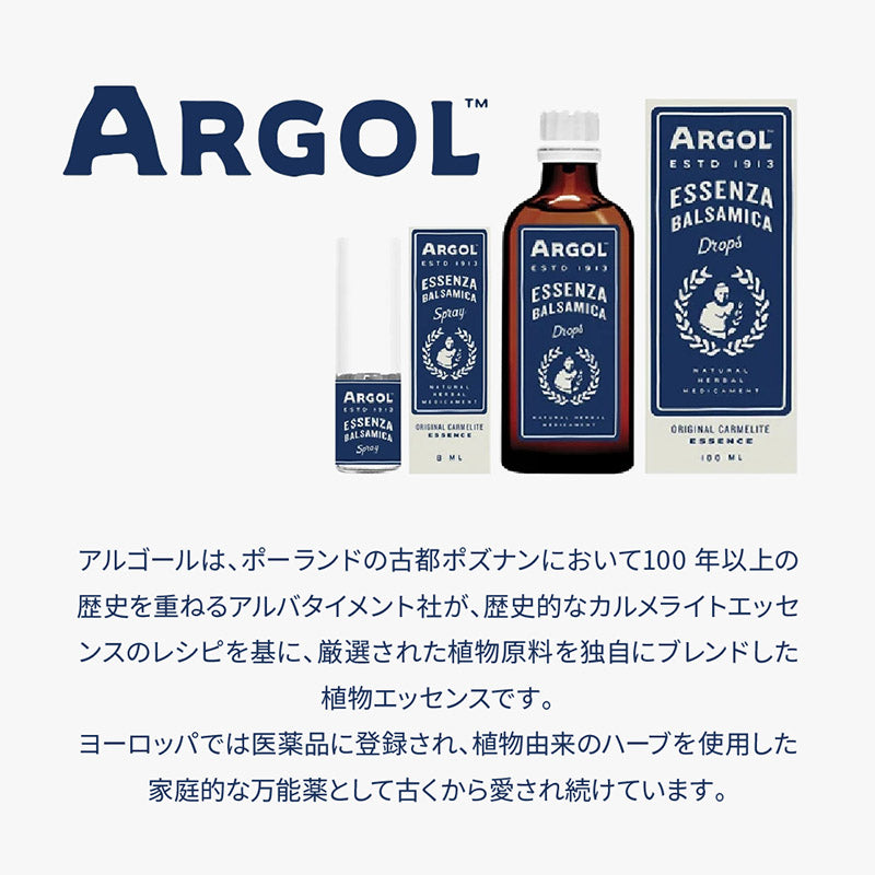 ARGOL エッセンザバルサミカ 50ml