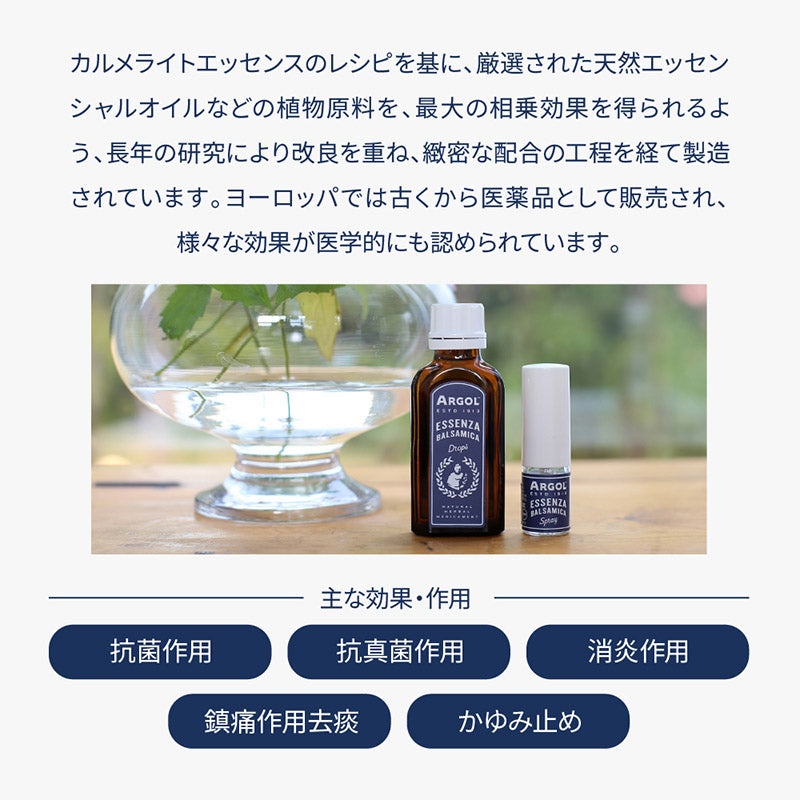 ARGOL エッセンザバルサミカ 50ml