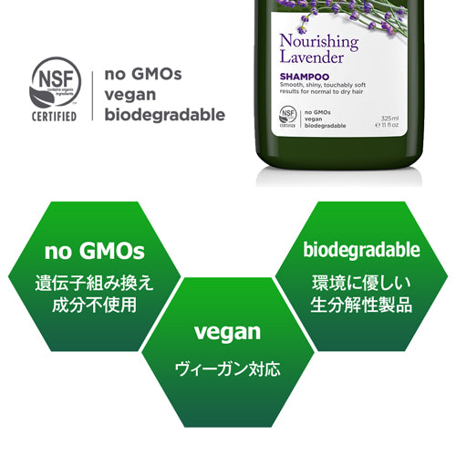 AVALON ORGANICS　シャンプーLM　レモン