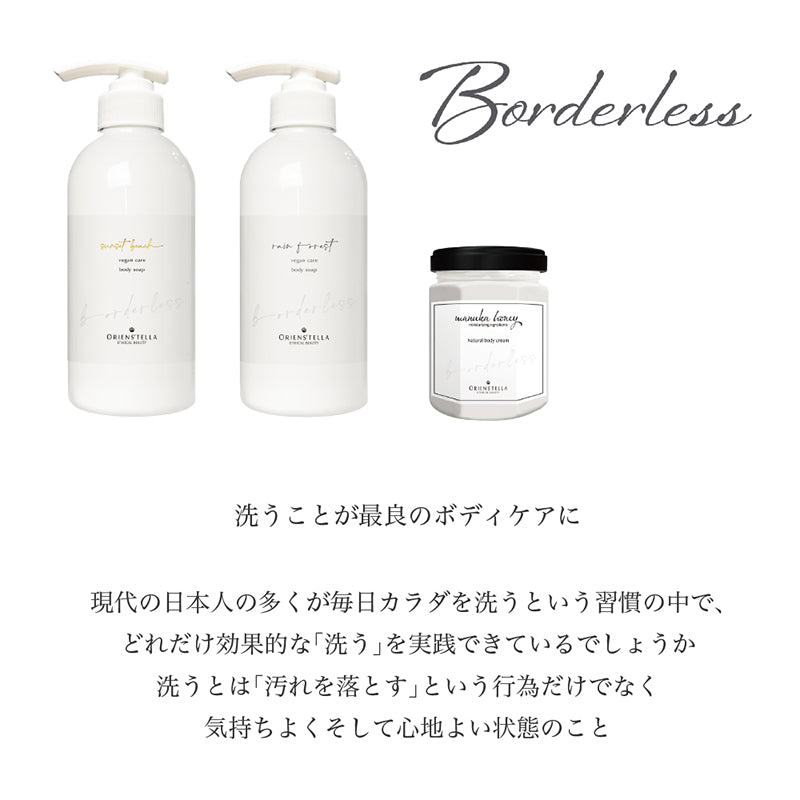 ORIENS’TELLA borderless series ナチュラルボディクリーム manuka honey[100g］