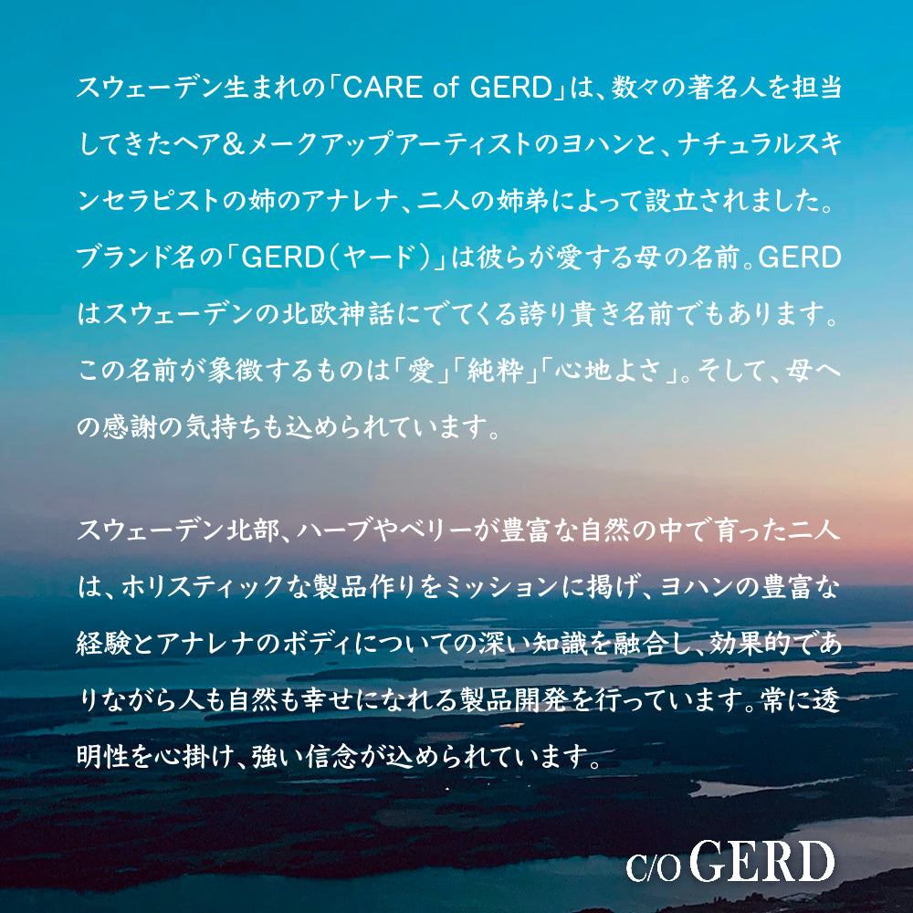 Care of Gerd L-A ボディシャンプー 500mL (レモングラス)