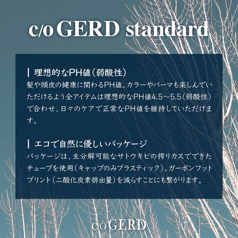 Care of  Gerd　コンディショナーディープ - ドライダメージ＆太毛 200mL