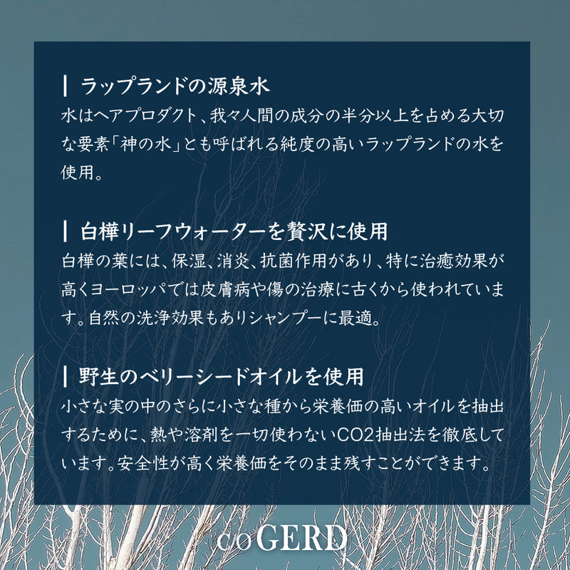 Care of Gerd L-A ボディシャンプー 500mL (レモングラス)