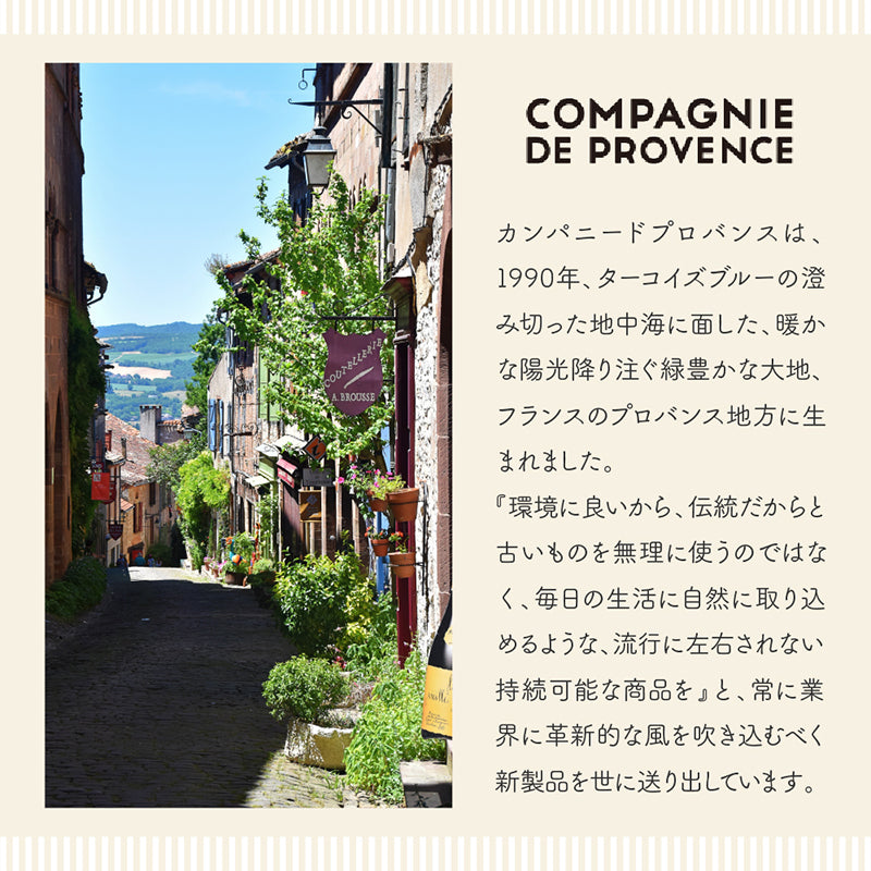 COMPAGNIE DE PROVENCE グルーミングフォーメン シャワージェル ボディ&ヘア用 300ml
