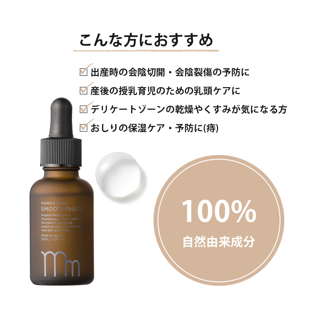 MAMA'S CARE セレクトBOX & ANASSA ハーブティーギフトSET【ラッピング付】 – amasia organic store