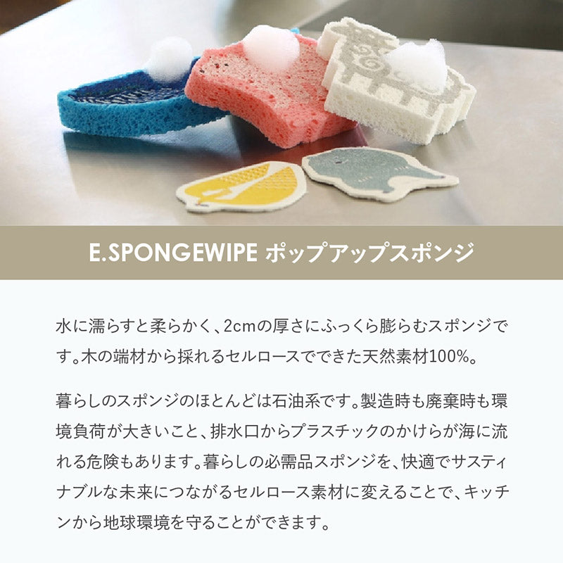 e.spongewipe 型抜きベング トカッテンWT&BL 2枚入り
