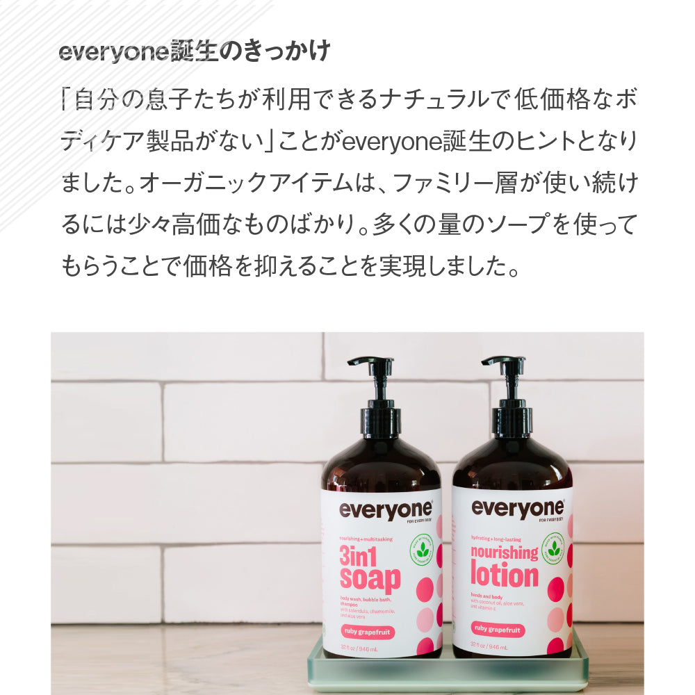 everyone ハンド&ボディーローション ラベンダー＆アロエ 177mL