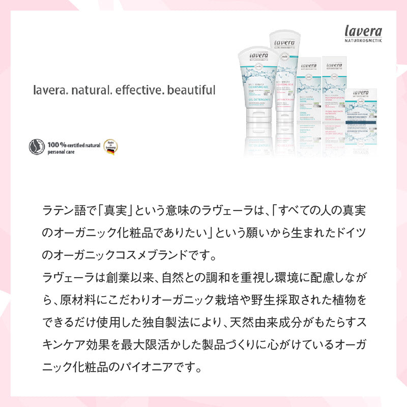 lavera カラー&ケア コンディショナー 200mL (リニューアル)