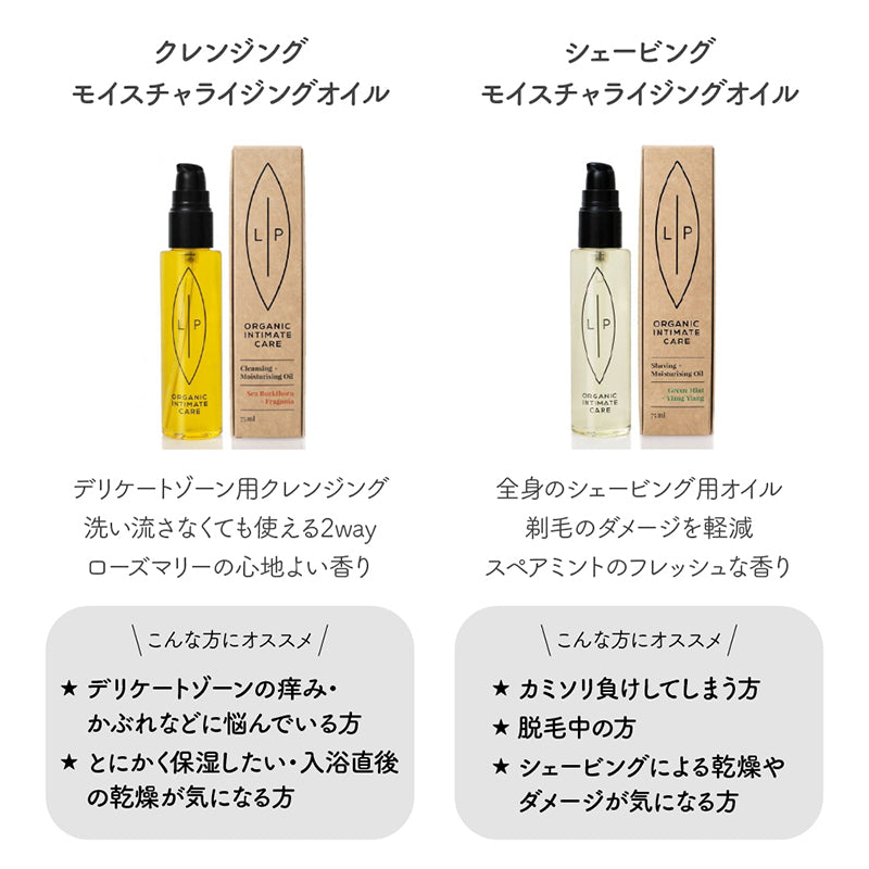 LIP intimate care シェービング モイスチャライジングオイル 75mL