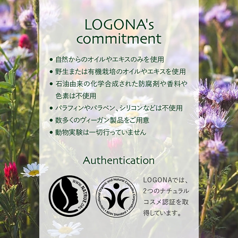 LOGONA ミネラルはみがき粉  75ml