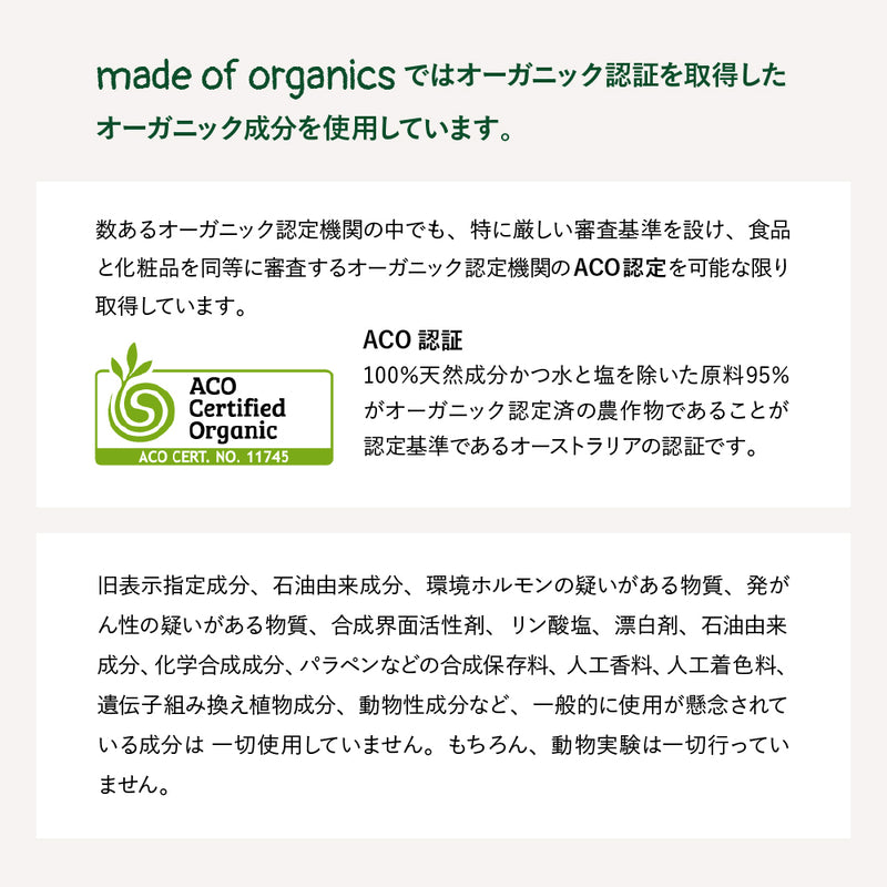made of Organics オーガニック ファブリック スプレー ダニオフ (詰め替え用)1000mL