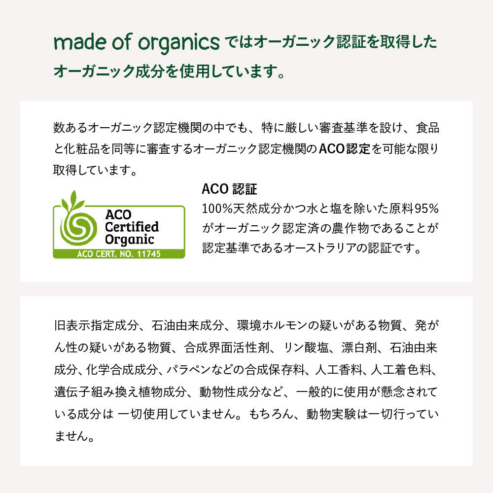 made of Organics オーガニック モイストリペア アフター バス オイル　100mL