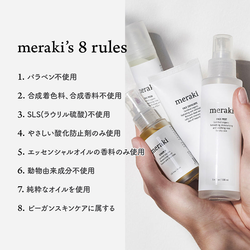 meraki ボディローション ＯＧ リネンデュウ 275ml