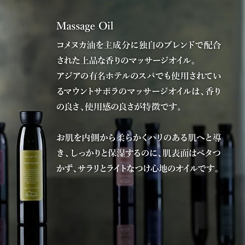 Mt.Sapola マッサージオイル ゼラニウムオレンジ 165ml