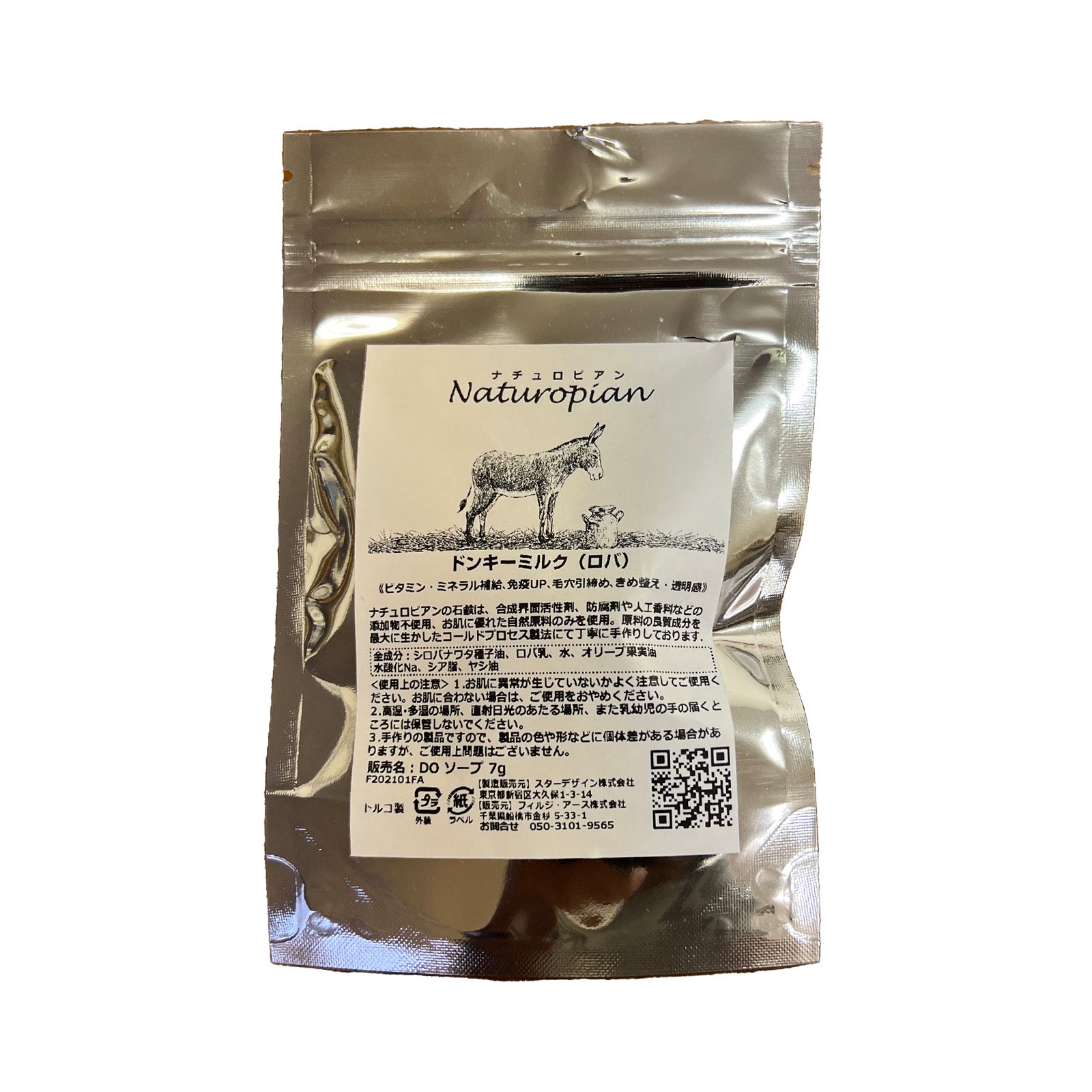 naturopianドンキーミルク石けんミニ