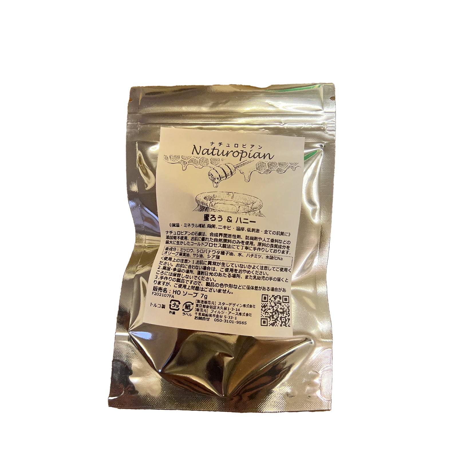 naturopian 蜜ろう＆ハニー石けんミニ