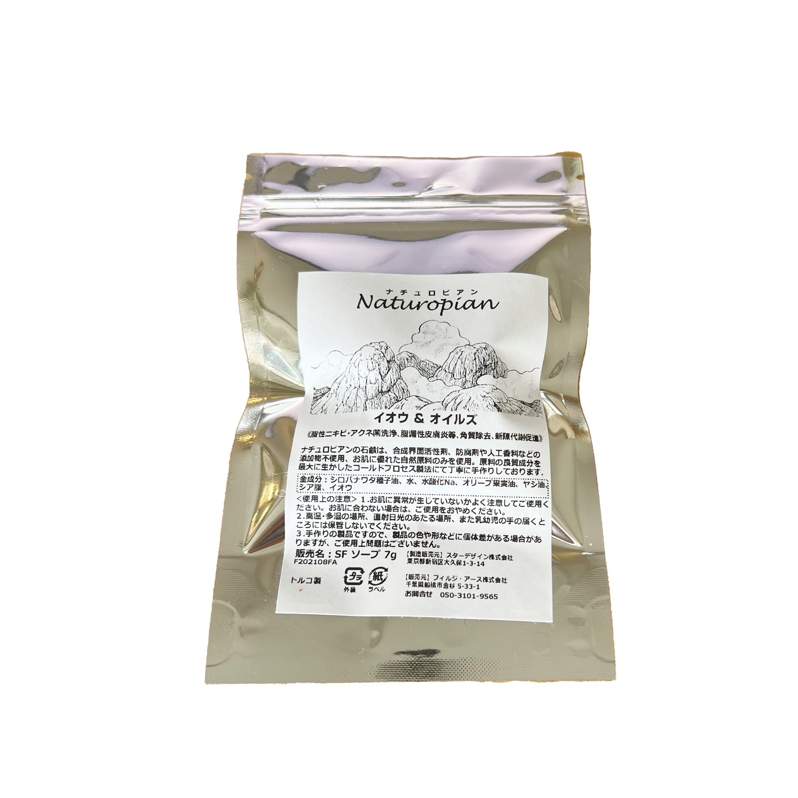 naturopian イオウ＆オイルズ石けんミニ