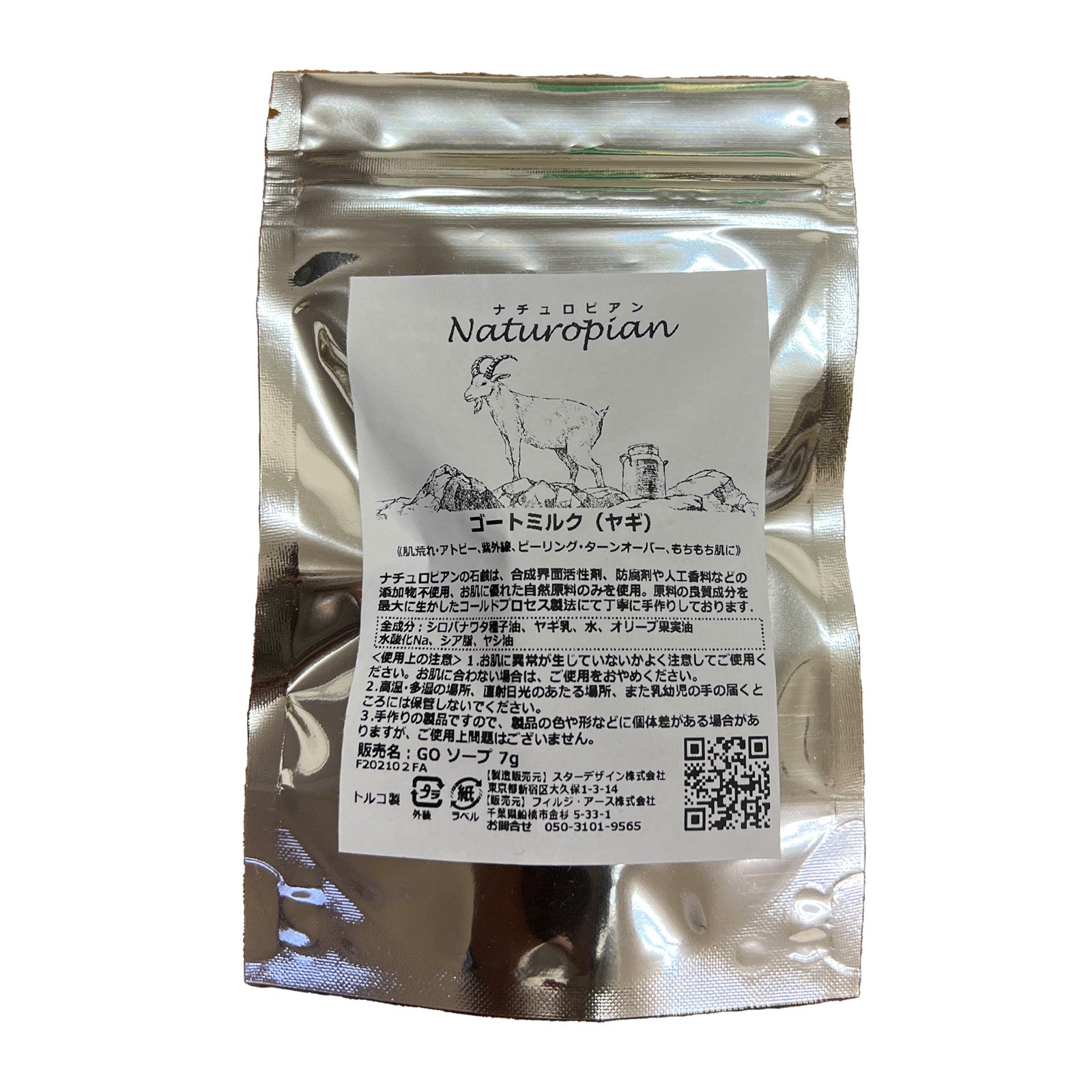 naturopian ゴートミルク石けんミニ