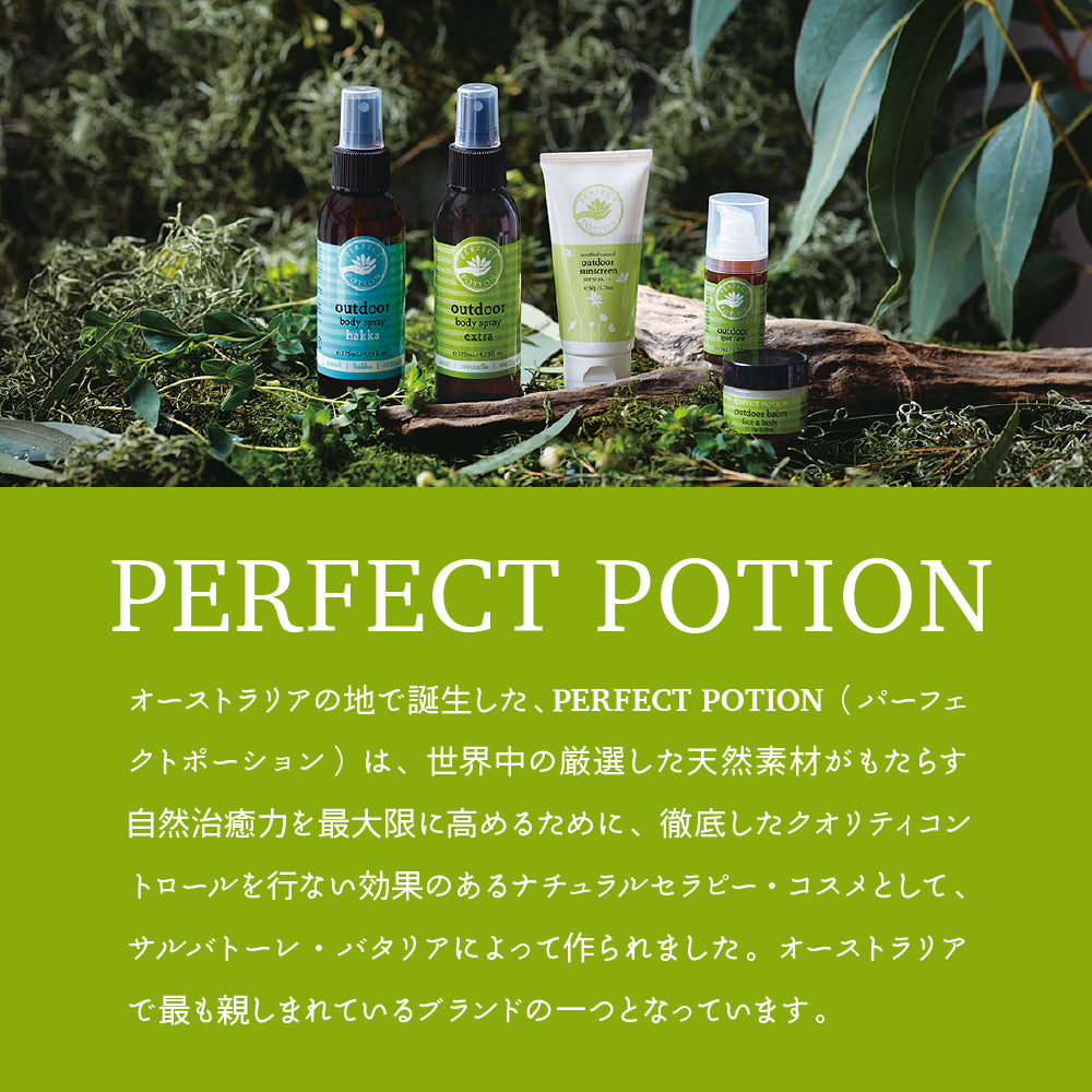 【20%OFF】PERFECT POTION アウトドアスプレー オーストラリア200ml(詰替用)