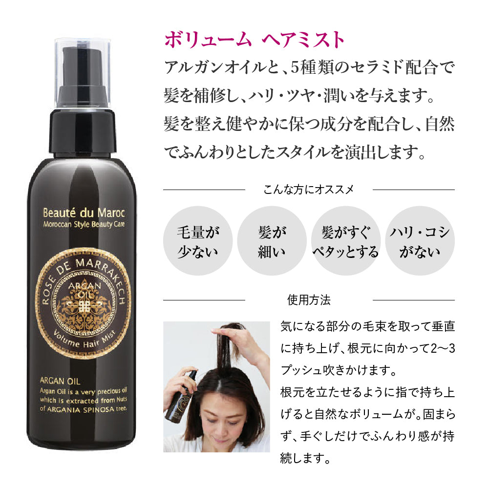 ROSE DE MARRAKECH ボリューム ヘアミスト〈ヘアスタイリング剤〉