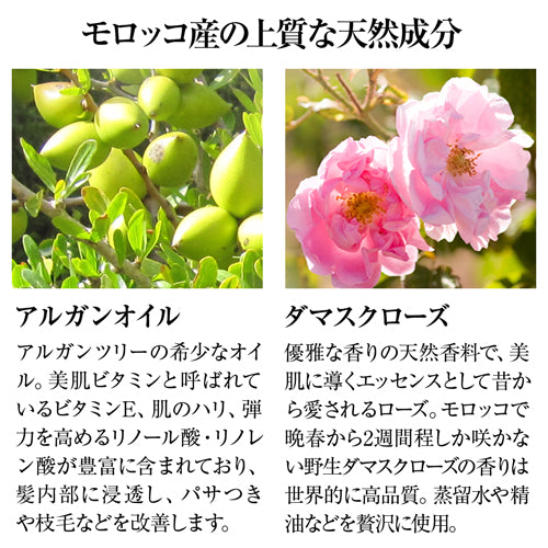 ROSE DE MARRAKECH ヘアトリートメントパック