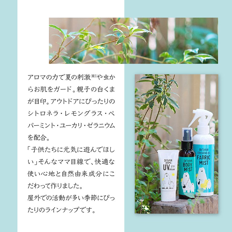 白くまアウトドア アウトドアボディミスト 100ml