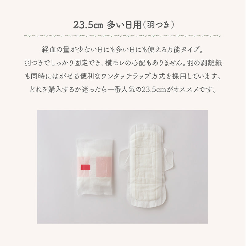 SISI FILLE 生理用ナプキン 全サイズ 29cm.23.5cm.21cm.ライナーセット